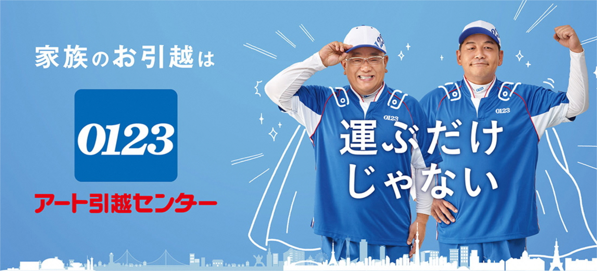 ���Ƒ��������z�T�[�r�X