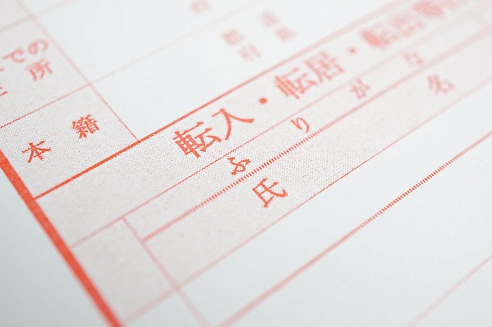 ���z���ŏZ���ύX���K�v�Ȃ��̂��ꗗ�ŏЉ�I�e��葱���̕��@�����