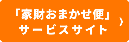 �u�ƍ����܂����ցv�T�[�r�X�T�C�g