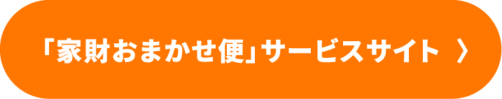 �u�ƍ����܂����ցv�T�[�r�X�T�C�g