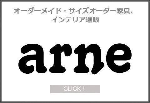 I[_[ChETCYI[_[ƋACeAʔ́@arne