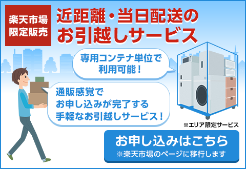 �y�V�s�� - �ߋ����E�����z���̂����z���T�[�r�X