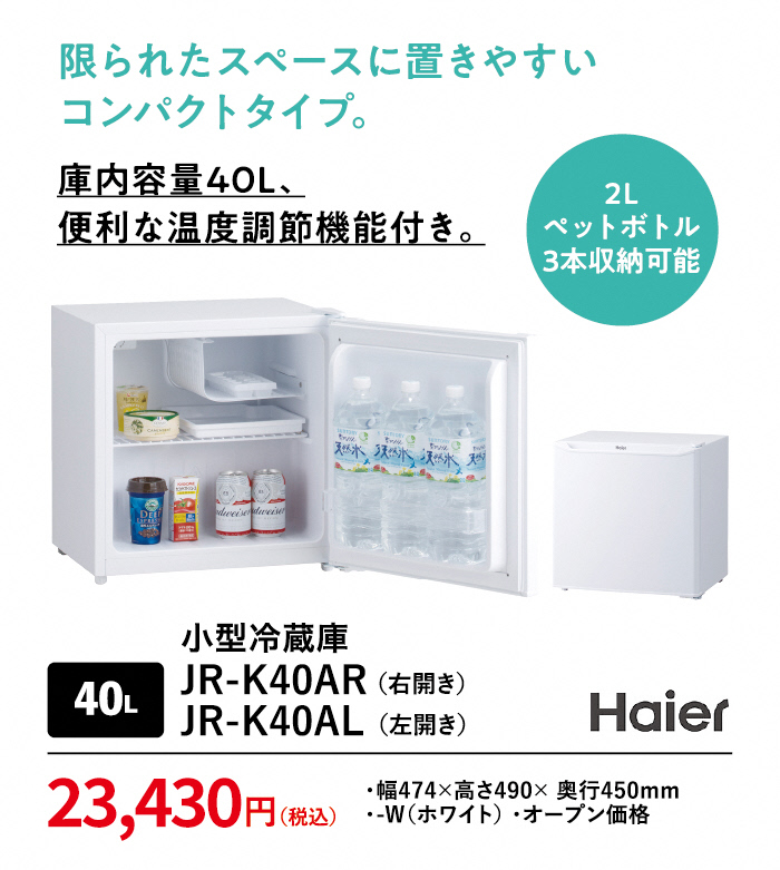 nCA[ ① JR-K40AR 23,430~ nCA[ ① JR-K40AL 23,430~