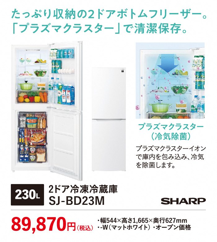 V[v ① SJ-BD23M 89,870~