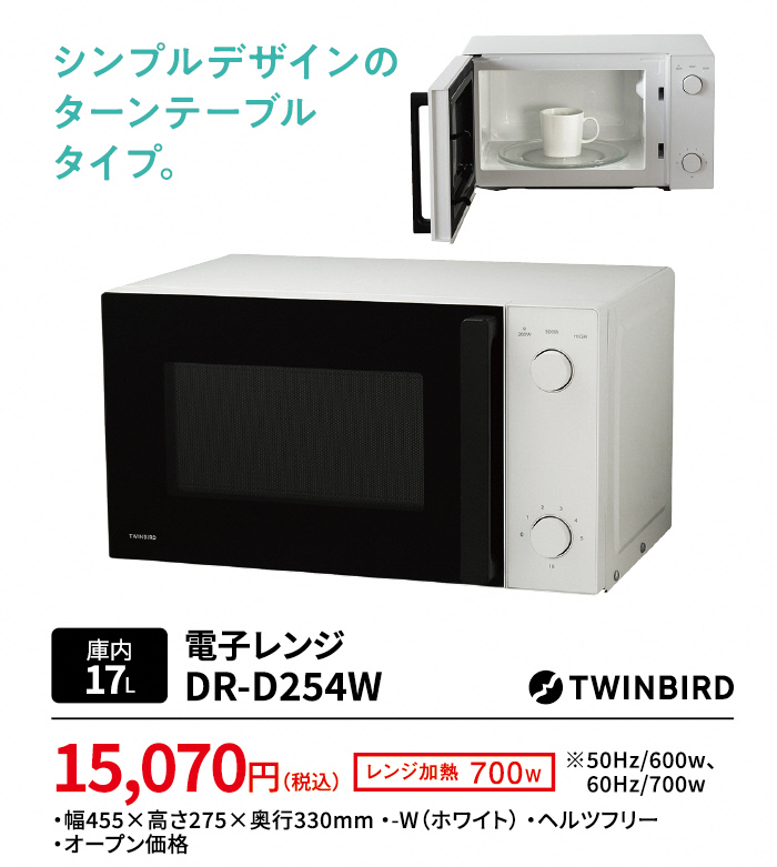 cCo[h dqW DR-D254W 15,070~