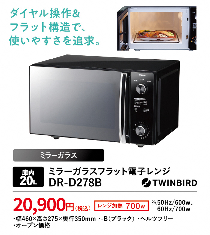 cCo[h dqW DR-D278B 20,900~