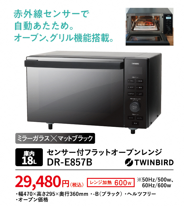 cCo[h I[uW DR-E857B 29,480~