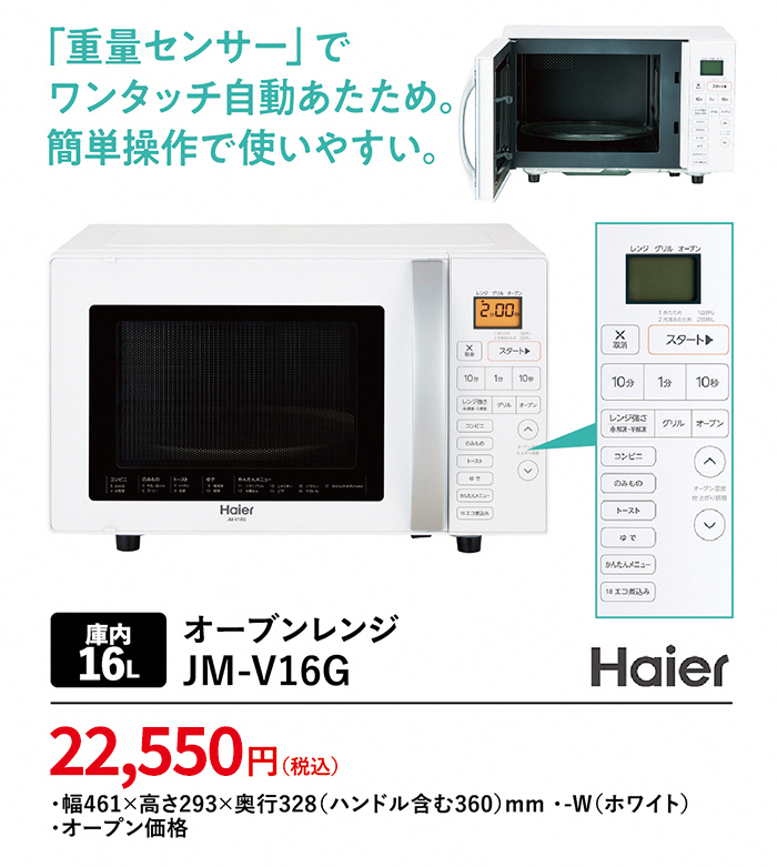 nCA[ I[uW JM-V16G 22,550~