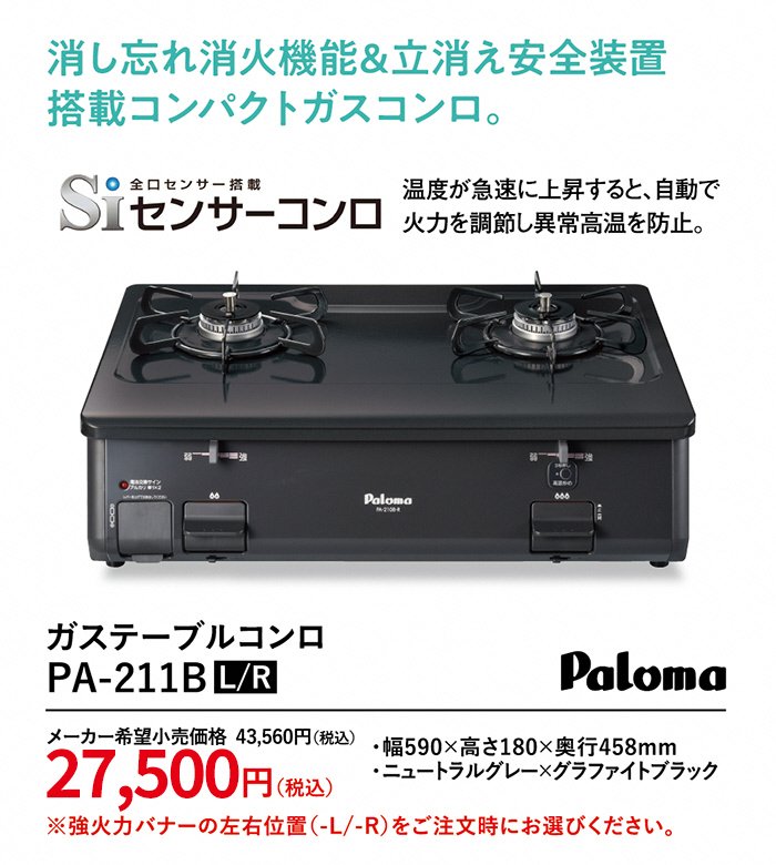 p} KXR PA-211BiL⁄Rj 27,500~