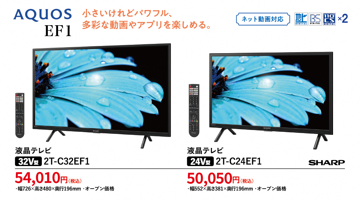 V[v ter 2K EF1V[Y 2T-C32EF1 54,010~ V[v ter 2K EF1V[Y 2T-C24EF1 50,050~
